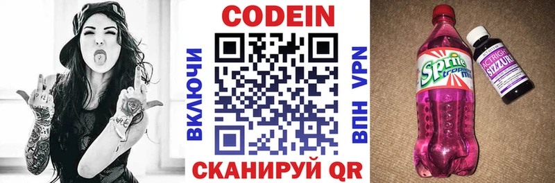 Купить закладки  Миньяр  Кодеиновый сироп Lean напиток Lean (лин) 
