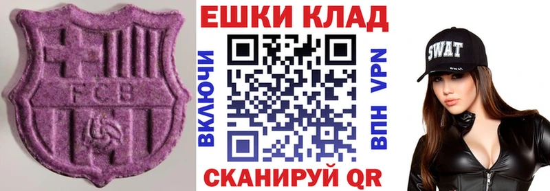Ecstasy MDMA  Купить где  Миньяр 