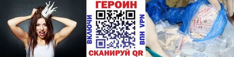 ГЕРОИН герыч  Купить где  Миньяр 