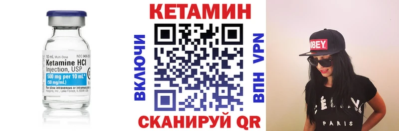 Купить где  Миньяр  Кетамин ketamine 