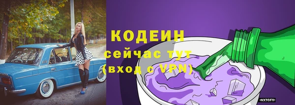 бутират Волосово