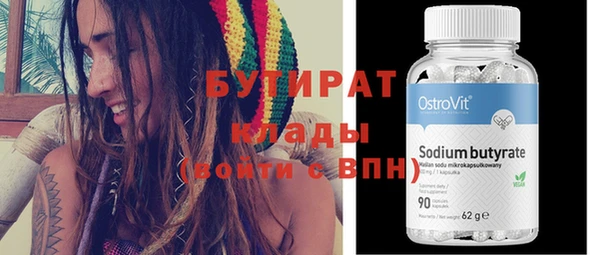 бутират Волосово
