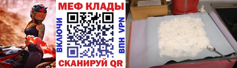 Купить закладки  Миньяр  МЕФ VHQ 
